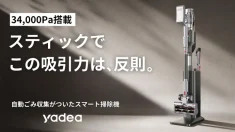 ハイブリッド掃除機