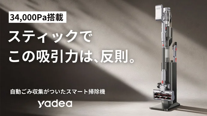 ハイブリッド掃除機