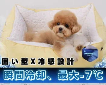 ペットベッド