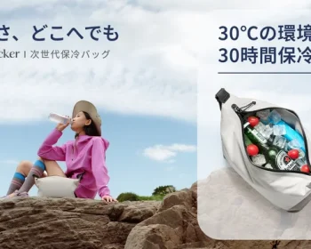 保冷バッグ