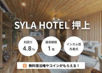 SYLA HOTEL 押上（ID：146）