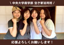 たばやまシェアハウス