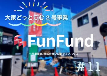 FunFund＃11(川崎市多摩区×新築1棟アパート）