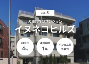 犬猫共存型マンション イヌネコヒルズVol.5（ID：145）