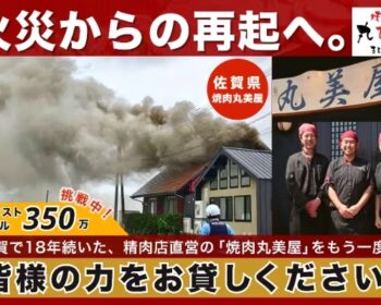 焼肉丸美屋