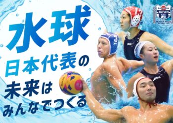 水球日本代表