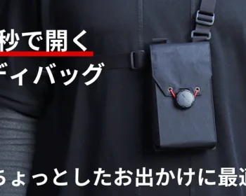 3WAYボディバッグ