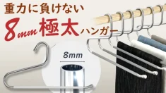 ハンガーOLG