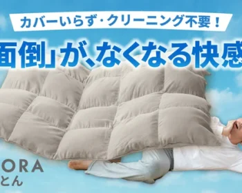 ダブルガーゼ羽毛ふとん