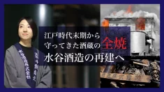 もう一度、日本酒を醸したい