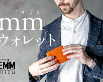 1ミリ革ウォレット