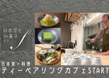 ティーペアリングカフェ