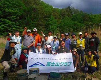 富士山クリーンアップ事業