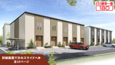 「AI勝率一番180」26号(愛知県稲沢市込野町<第1期>)