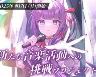 【Vtuber】久遠たま
