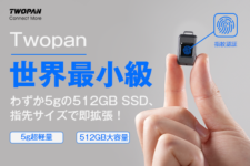 世界最小クラスのセキュアSSD