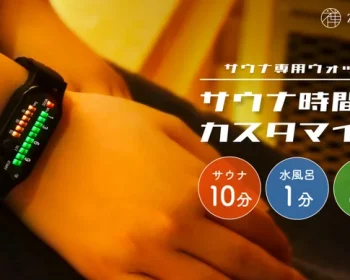 体験腕時計