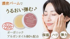 フェイスバーム