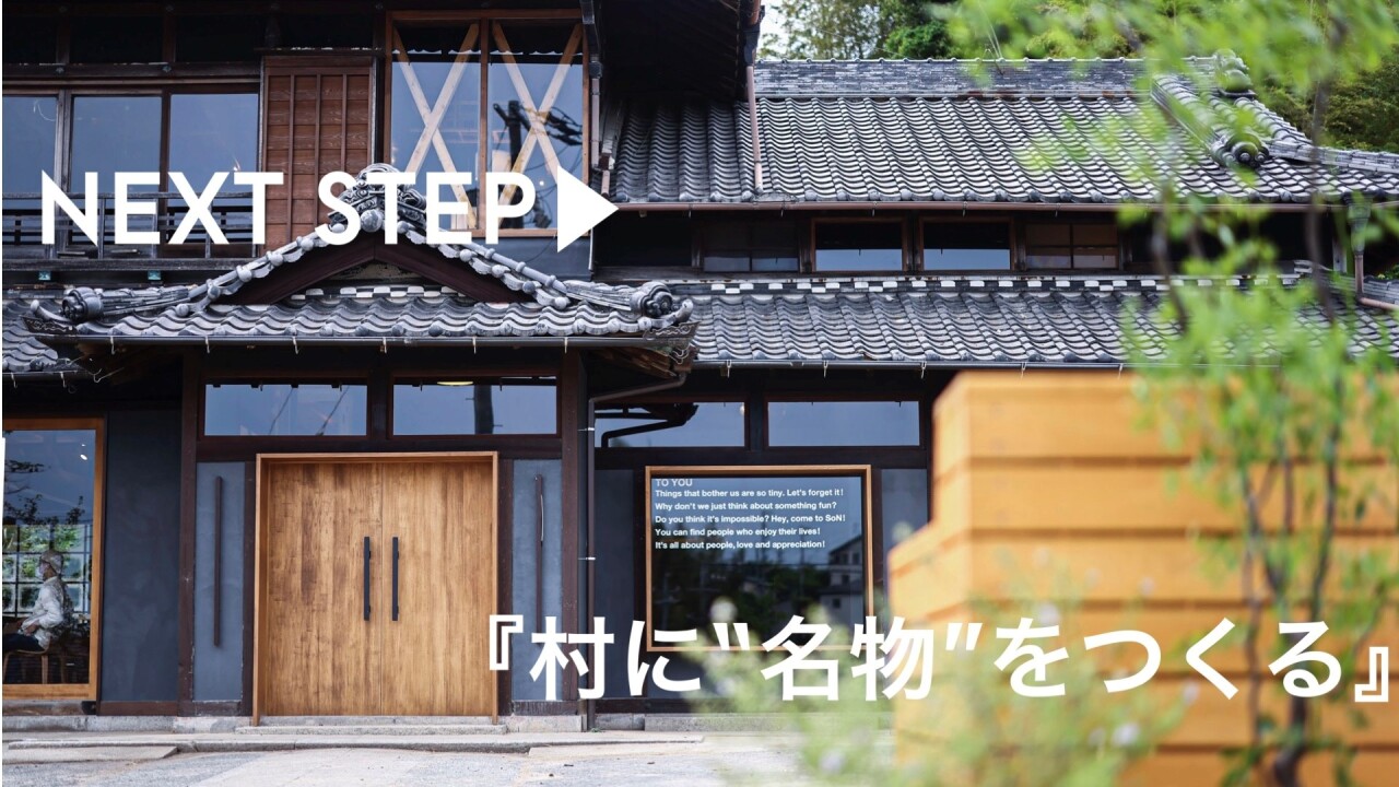 SoN続編