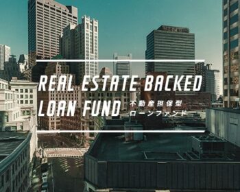 不動産担保型ローンファンド第1056号