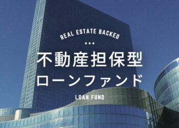 不動産担保型ローンファンド第1057号