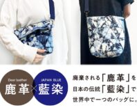 鹿革