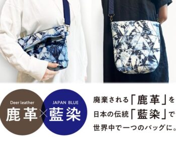 鹿革