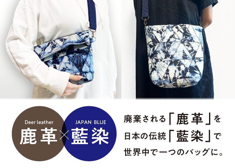 鹿革