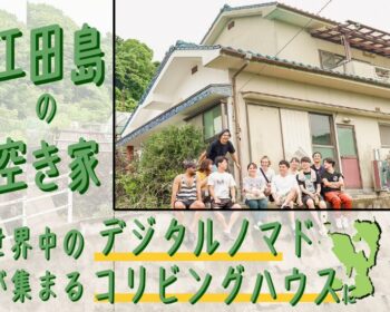 江田島
