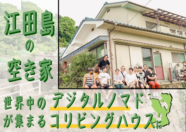 江田島