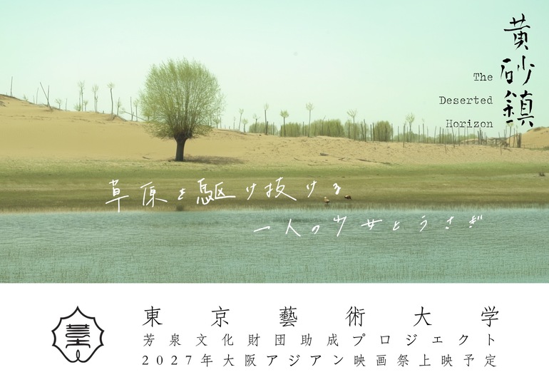 黄砂鎮