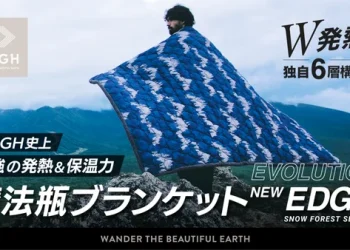 魔法瓶ブランケット