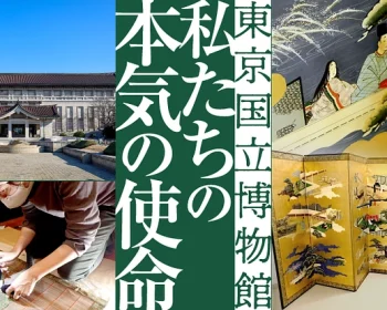東京国立博物館