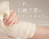 極柔タオル