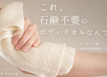 極柔タオル