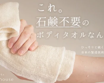 極柔タオル