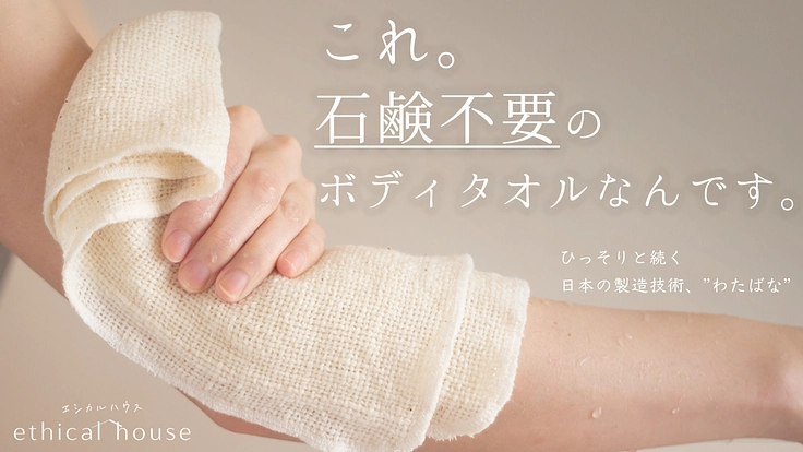 極柔タオル