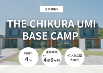 THE CHIKURA UMI BASE CAMP 追加募集Ⅴ（ID：155）