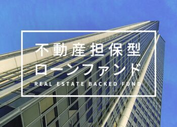 不動産担保型ローンファンド第1064号