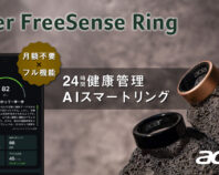 Acer FreeSense Ring