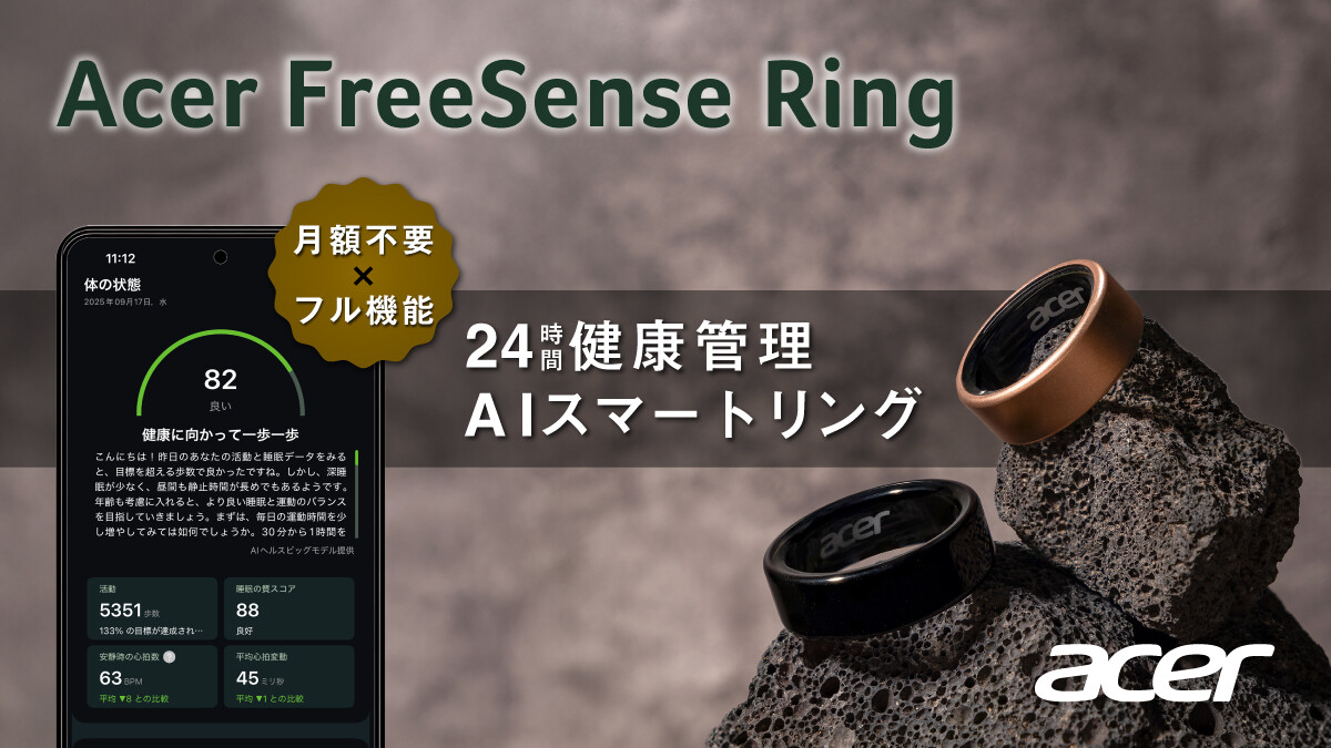 Acer FreeSense Ring