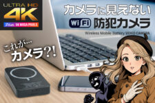 防犯ビデオカメラ。