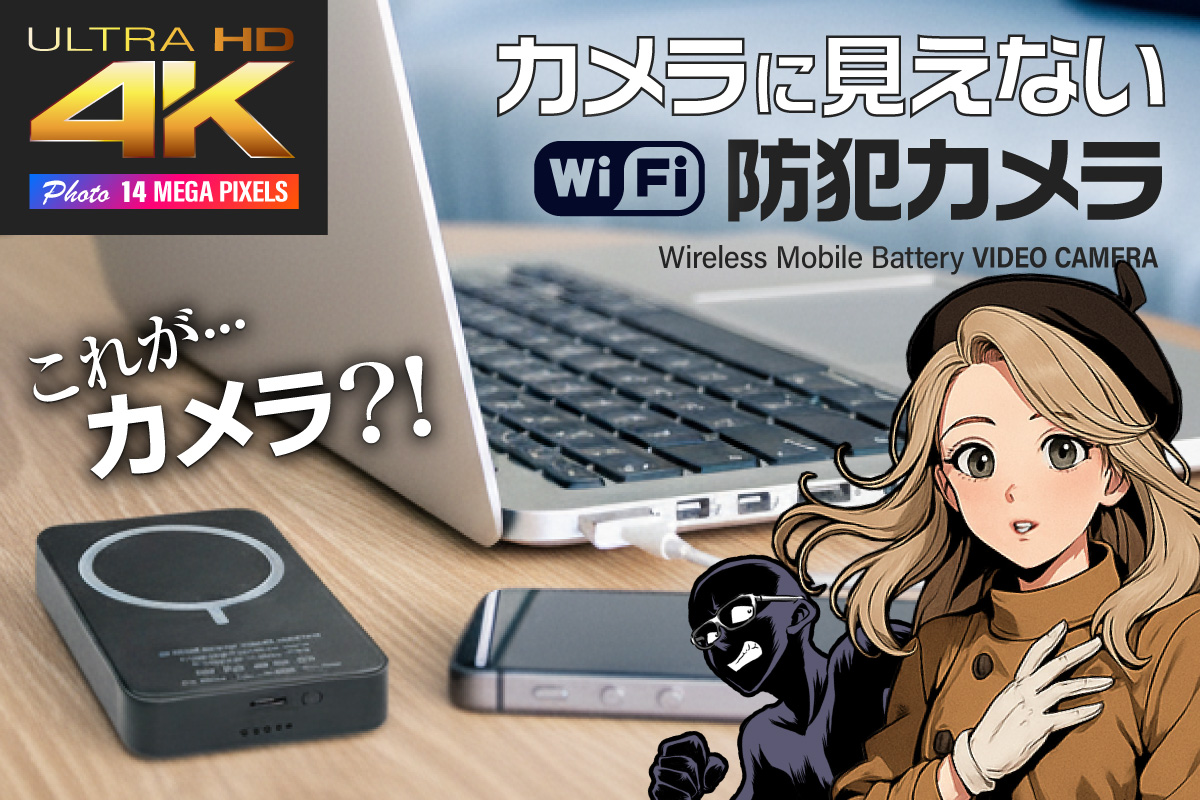 防犯ビデオカメラ。