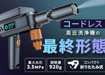 高圧洗浄機Bellareb