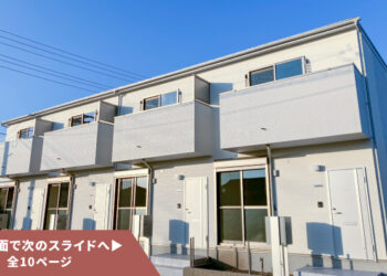 SMART FUND103号（岐阜県各務原市鵜沼＜第2期＞）