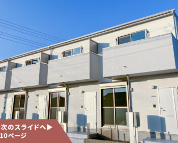 SMART FUND103号（岐阜県各務原市鵜沼＜第2期＞）