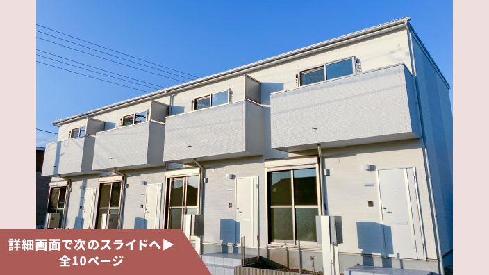 SMART FUND103号(岐阜県各務原市鵜沼<第2期>)