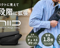 14インチPC、ペットボトルまで収納！ 拡張型大型スリングバッグ｜NIID MEGA PRO