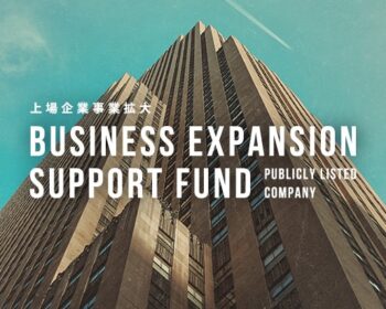 上場企業事業拡大支援ファンド第329号