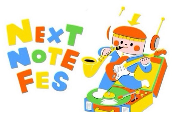 音楽を通して子供たちの未来の選択肢を増やすネクスト・ノート・フェス2026